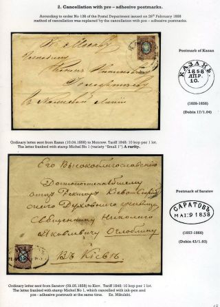 POSTGESCHICHTE VON WOLGA-REGION 1783-1917 – Blatt 19