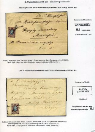 POSTGESCHICHTE VON WOLGA-REGION 1783-1917 – Blatt 20