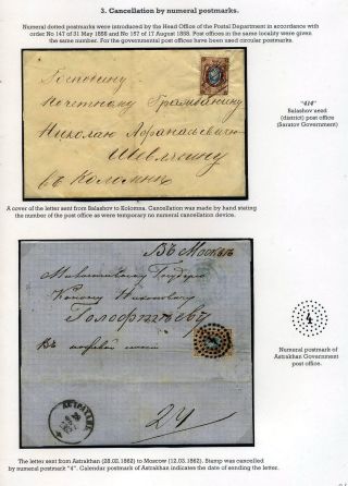 POSTGESCHICHTE VON WOLGA-REGION 1783-1917 – Blatt 21