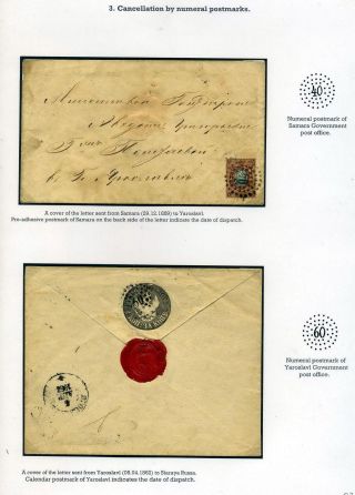 POSTGESCHICHTE VON WOLGA-REGION 1783-1917 – Blatt 23