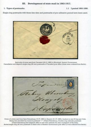 POSTGESCHICHTE VON WOLGA-REGION 1783-1917 – Blatt 25