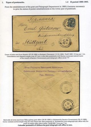 POSTGESCHICHTE VON WOLGA-REGION 1783-1917 – Blatt 32