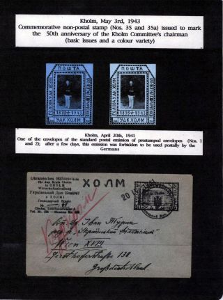 CHELM V UKRAJINSKÉ FILATELII A ERINNOFILATELII (1941-43) – list 12