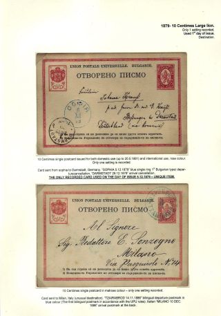 KLASICKÉ CELINY BULHARSKA - VYDÁNÍ LEV 1879-1898 – list 2