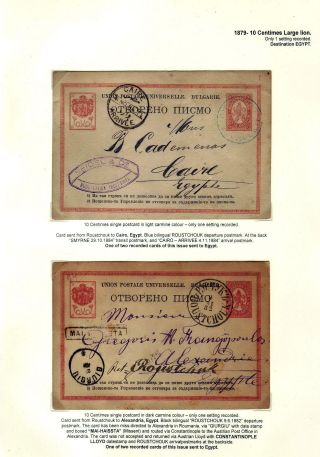 KLASICKÉ CELINY BULHARSKA - VYDÁNÍ LEV 1879-1898 – list 3
