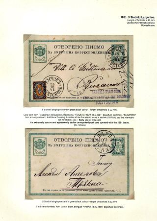 KLASICKÉ CELINY BULHARSKA - VYDÁNÍ LEV 1879-1898 – list 11