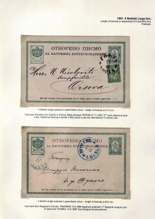 KLASICKÉ CELINY BULHARSKA - VYDÁNÍ LEV 1879-1898 – list 14