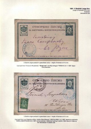 KLASICKÉ CELINY BULHARSKA - VYDÁNÍ LEV 1879-1898 – list 15