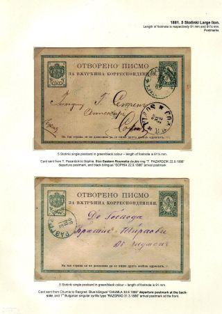 KLASICKÉ CELINY BULHARSKA - VYDÁNÍ LEV 1879-1898 – list 16