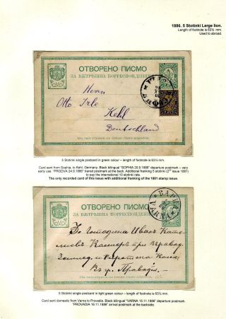 KLASSISCHE GANZSACHEN VON BULGARIEN - LÖWE-AUSGABE VON 1879-1898 – Blatt 18