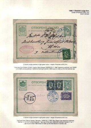 KLASSISCHE GANZSACHEN VON BULGARIEN - LÖWE-AUSGABE VON 1879-1898 – Blatt 19