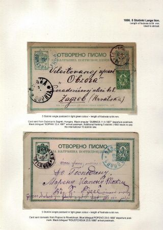 KLASSISCHE GANZSACHEN VON BULGARIEN - LÖWE-AUSGABE VON 1879-1898 – Blatt 20