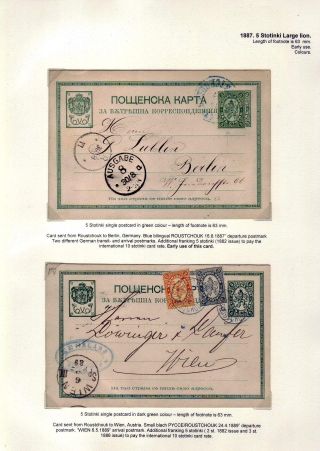 KLASSISCHE GANZSACHEN VON BULGARIEN - LÖWE-AUSGABE VON 1879-1898 – Blatt 21