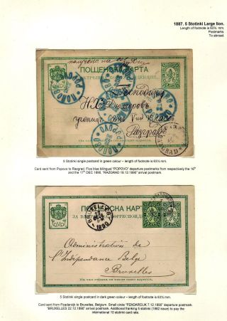 KLASSISCHE GANZSACHEN VON BULGARIEN - LÖWE-AUSGABE VON 1879-1898 – Blatt 23