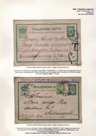 KLASSISCHE GANZSACHEN VON BULGARIEN - LÖWE-AUSGABE VON 1879-1898 – Blatt 24