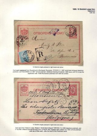 KLASSISCHE GANZSACHEN VON BULGARIEN - LÖWE-AUSGABE VON 1879-1898 – Blatt 26