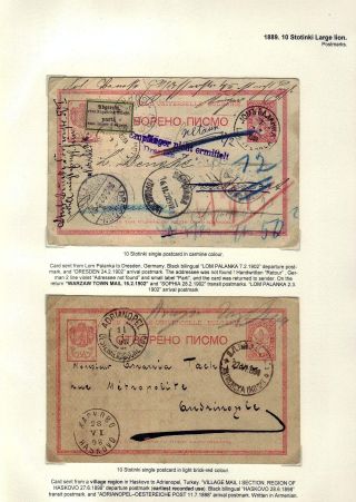 KLASSISCHE GANZSACHEN VON BULGARIEN - LÖWE-AUSGABE VON 1879-1898 – Blatt 28