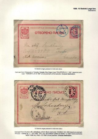 KLASSISCHE GANZSACHEN VON BULGARIEN - LÖWE-AUSGABE VON 1879-1898 – Blatt 29