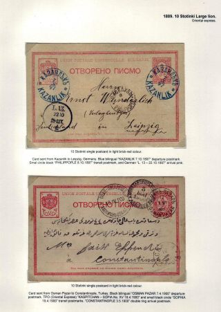 KLASSISCHE GANZSACHEN VON BULGARIEN - LÖWE-AUSGABE VON 1879-1898 – Blatt 30