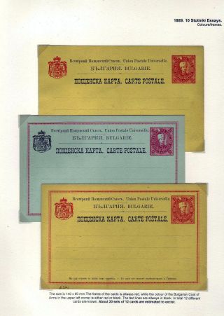 KLASSISCHE GANZSACHEN VON BULGARIEN - LÖWE-AUSGABE VON 1879-1898 – Blatt 32