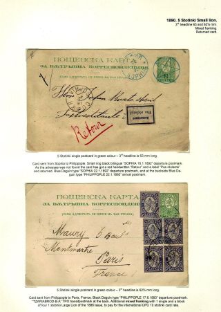 KLASSISCHE GANZSACHEN VON BULGARIEN - LÖWE-AUSGABE VON 1879-1898 – Blatt 33