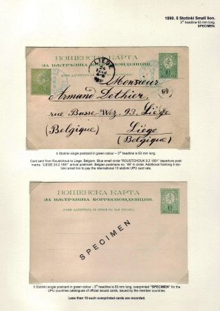 KLASSISCHE GANZSACHEN VON BULGARIEN - LÖWE-AUSGABE VON 1879-1898 – Blatt 36