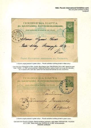 KLASSISCHE GANZSACHEN VON BULGARIEN - LÖWE-AUSGABE VON 1879-1898 – Blatt 37