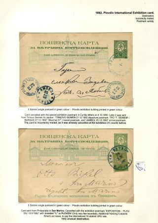 KLASSISCHE GANZSACHEN VON BULGARIEN - LÖWE-AUSGABE VON 1879-1898 – Blatt 38