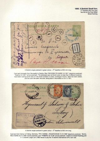 KLASSISCHE GANZSACHEN VON BULGARIEN - LÖWE-AUSGABE VON 1879-1898 – Blatt 39
