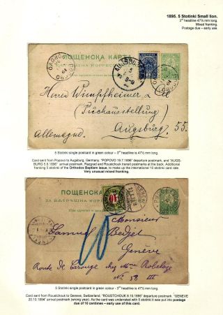 KLASSISCHE GANZSACHEN VON BULGARIEN - LÖWE-AUSGABE VON 1879-1898 – Blatt 40