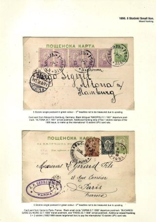 KLASSISCHE GANZSACHEN VON BULGARIEN - LÖWE-AUSGABE VON 1879-1898 – Blatt 41