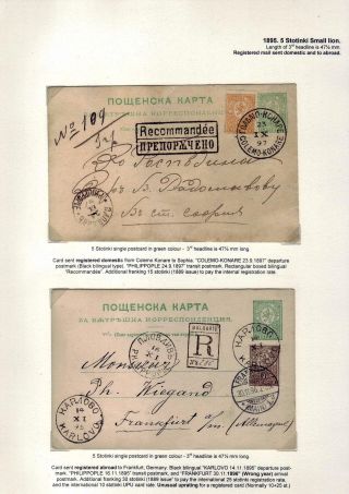 KLASSISCHE GANZSACHEN VON BULGARIEN - LÖWE-AUSGABE VON 1879-1898 – Blatt 42