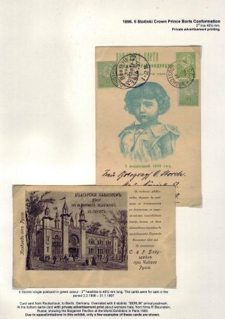 KLASSISCHE GANZSACHEN VON BULGARIEN - LÖWE-AUSGABE VON 1879-1898 – Blatt 45