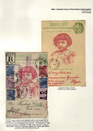 KLASSISCHE GANZSACHEN VON BULGARIEN - LÖWE-AUSGABE VON 1879-1898 – Blatt 46