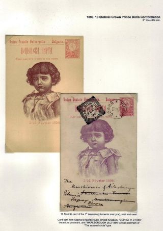 KLASSISCHE GANZSACHEN VON BULGARIEN - LÖWE-AUSGABE VON 1879-1898 – Blatt 47