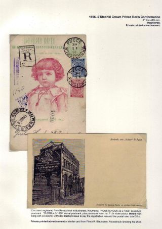 KLASSISCHE GANZSACHEN VON BULGARIEN - LÖWE-AUSGABE VON 1879-1898 – Blatt 48