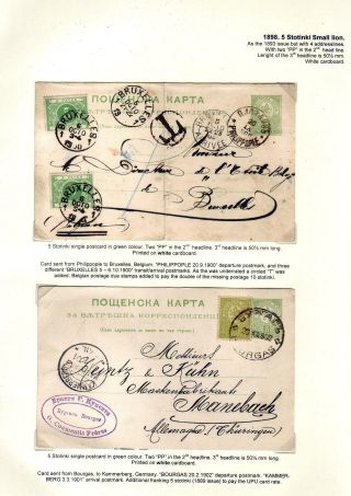 KLASSISCHE GANZSACHEN VON BULGARIEN - LÖWE-AUSGABE VON 1879-1898 – Blatt 49