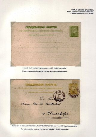 KLASSISCHE GANZSACHEN VON BULGARIEN - LÖWE-AUSGABE VON 1879-1898 – Blatt 50