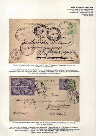 KLASSISCHE GANZSACHEN VON BULGARIEN - LÖWE-AUSGABE VON 1879-1898 – Blatt 51