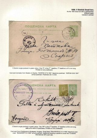 KLASSISCHE GANZSACHEN VON BULGARIEN - LÖWE-AUSGABE VON 1879-1898 – Blatt 52