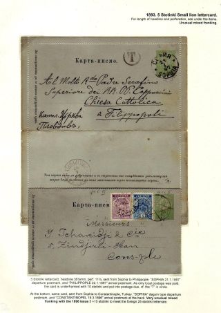 KLASSISCHE GANZSACHEN VON BULGARIEN - LÖWE-AUSGABE VON 1879-1898 – Blatt 53