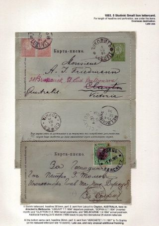 KLASSISCHE GANZSACHEN VON BULGARIEN - LÖWE-AUSGABE VON 1879-1898 – Blatt 54