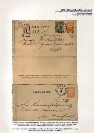 KLASSISCHE GANZSACHEN VON BULGARIEN - LÖWE-AUSGABE VON 1879-1898 – Blatt 56