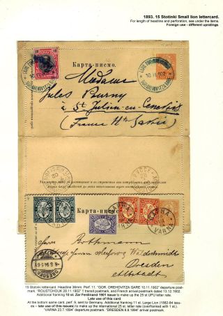 KLASSISCHE GANZSACHEN VON BULGARIEN - LÖWE-AUSGABE VON 1879-1898 – Blatt 58