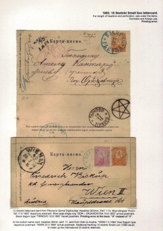 KLASSISCHE GANZSACHEN VON BULGARIEN - LÖWE-AUSGABE VON 1879-1898 – Blatt 59