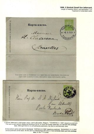 KLASSISCHE GANZSACHEN VON BULGARIEN - LÖWE-AUSGABE VON 1879-1898 – Blatt 61