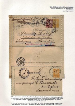 KLASSISCHE GANZSACHEN VON BULGARIEN - LÖWE-AUSGABE VON 1879-1898 – Blatt 64