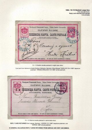 KLASSISCHE GANZSACHEN VON BULGARIEN - LÖWE-AUSGABE VON 1879-1898 – Blatt 65