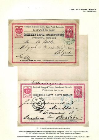 KLASSISCHE GANZSACHEN VON BULGARIEN - LÖWE-AUSGABE VON 1879-1898 – Blatt 66