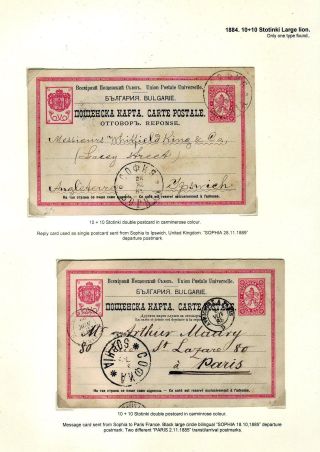 KLASSISCHE GANZSACHEN VON BULGARIEN - LÖWE-AUSGABE VON 1879-1898 – Blatt 68